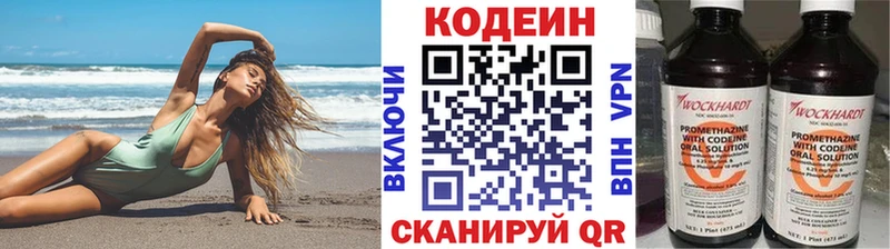 Купить закладки  Приволжск  Кодеин Purple Drank 
