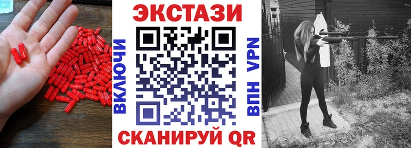 Экстази 280мг  Купить закладки  Приволжск 