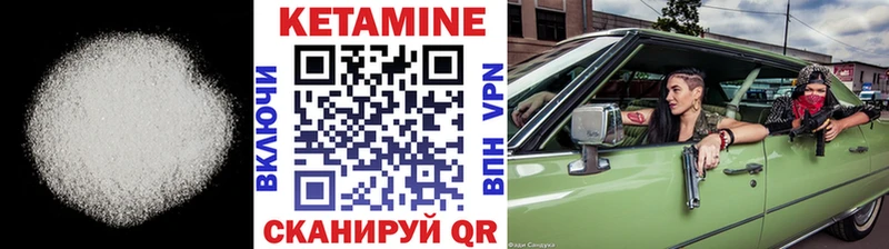 Купить где  Приволжск  КЕТАМИН ketamine 