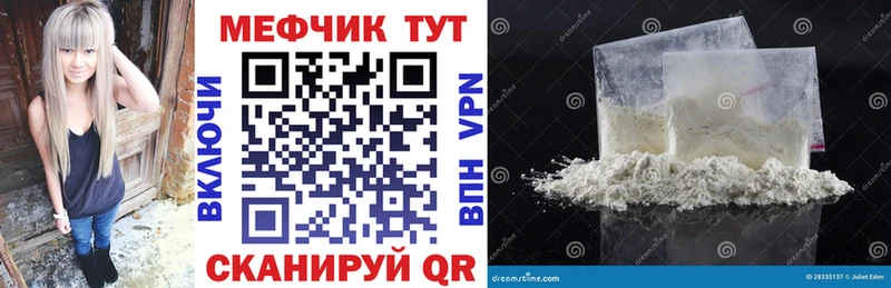 Меф мяу мяу  Купить  Приволжск 