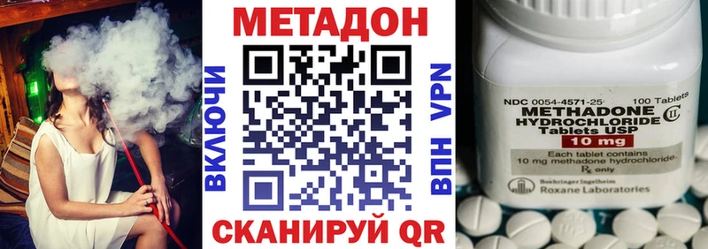 Метадон VHQ  Купить  Приволжск 