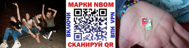 Купить закладки  Приволжск  Марки N-bome 1500мкг 